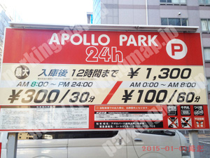 港北048：アポロパーク新横浜第2駐車場_01
