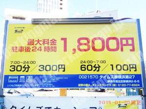港北051：タイムズ新横浜第27_01