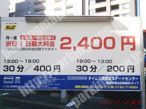 港北052：タイムズ新横浜スケートセンター_01