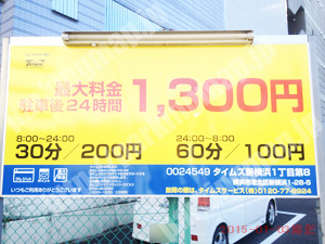 港北072：タイムズ新横浜1丁目第8_01
