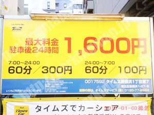 港北073：タイムズ新横浜1丁目第7_01