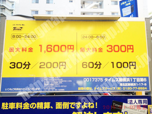 港北075：タイムズ新横浜1丁目第6_01