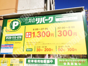 港北076：三井のリパーク新横浜1丁目第2_01