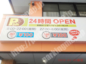 港北077：新横浜1丁目アドホックパーキング_01