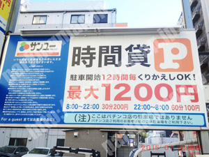 港北078：サンユーパーキング_01
