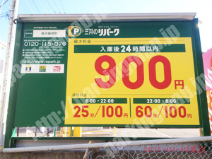 港北081：三井のリパーク横浜篠原町_01
