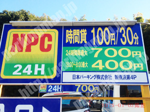 港北084：NPC新横浜第4P_01
