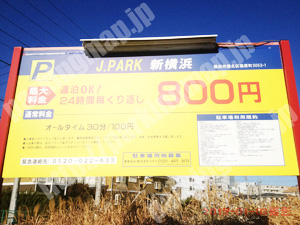 港北085：J.PARK新横浜_01