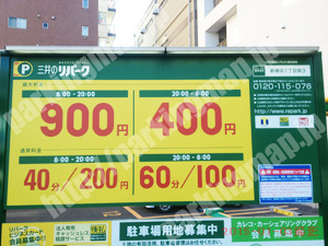 港北086：三井のリパーク新横浜1丁目第3_01