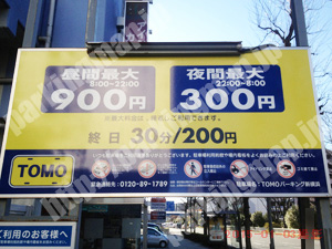 港北088：TOMOパーキング新横浜_01