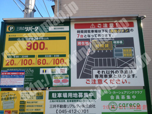港北089：三井のリパーク横浜岸根町_01