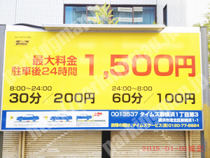 港北090：タイムズ新横浜1丁目第3_01