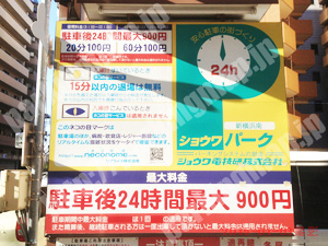 港北091：ショウワパーク新横浜南_01