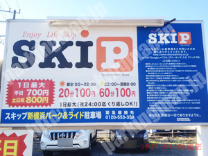港北094：SKIP（スキップ）新横浜パーク＆ライド駐車場_01