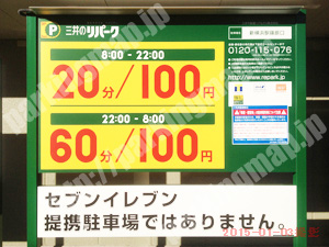 港北100：三井のリパーク新横浜篠原口_01