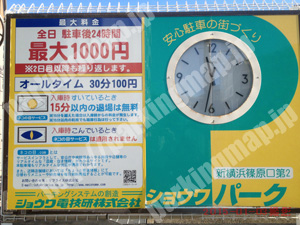 港北101：ショウワパーク新横浜篠原口第2_01