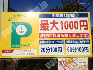 港北102：ショウワパーク新横浜_01