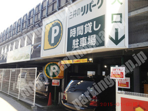港北105：三井のリパーク新横浜高架下第1駐車場_03