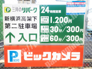 港北109：三井のリパーク新横浜高架下第2駐車場_01