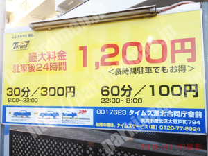 港北115：タイムズ港北合同庁舎前_01