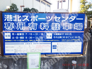 港北116：港北スポーツセンター専用駐車場_01