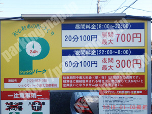 港北119：ショウワパーク港北警察署前_01