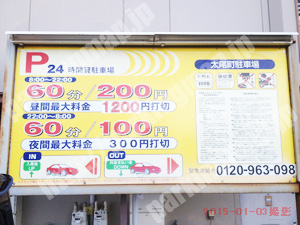 港北121：太尾町駐車場_01