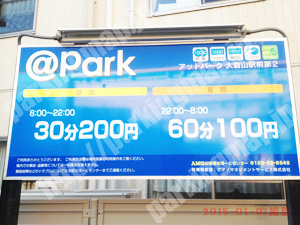 港北122：@パーク大倉山駅前第2_01