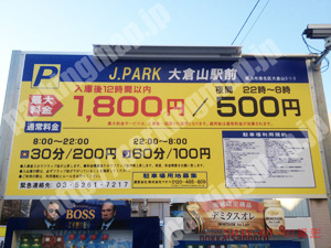 港北123：J.PARK大倉山駅前_01