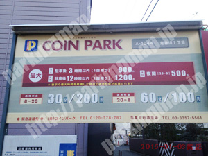 港北125：コインパーク大倉山1丁目_01