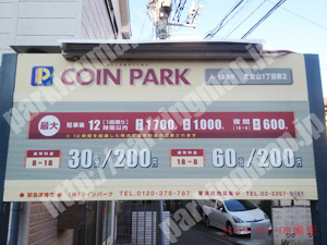 港北126：コインパーク大倉山1丁目第2_01