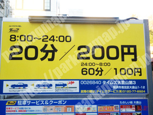 港北127：タイムズ大倉山第3_01