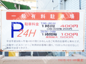 港北128：パーキング・おおくらやま_01