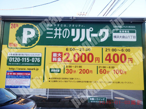 港北129：三井のリパーク横浜大倉山1丁目_01