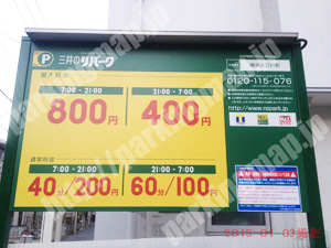 港北133：三井のリパーク横浜大豆戸町_01