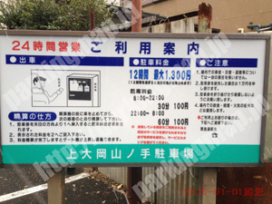 港南006：上大岡山ノ手駐車場_01