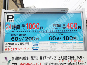 港南014：上大岡西2丁目駐車場_01