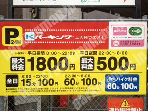 港南016：パーキング上大岡ウエスト_01