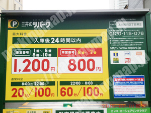 港南023：三井のリパーク上大岡西2丁目第2_01