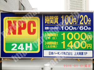 港南024：NPC上大岡第1P_01