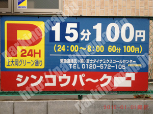 港南027：シンコウパーク上大岡グリーン通り_01