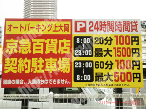 港南040：オートパーキング上大岡_01