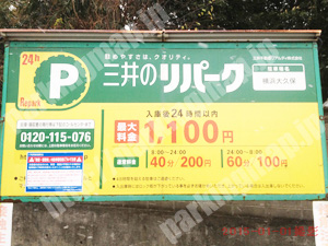 港南044：三井のリパーク横浜大久保_01