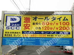 港南045：マイパーキング上大岡_01