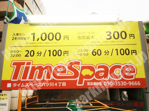 南001：タイムスペース六ツ川4丁目_01