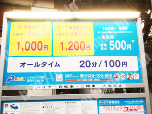 南004：パラカ六ツ川第1_01