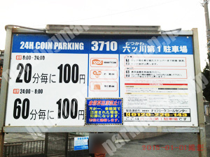 南006：ナビパーク3710六ッ川第1駐車場_01