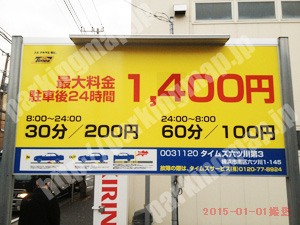 南008：タイムズ六ツ川第3_01