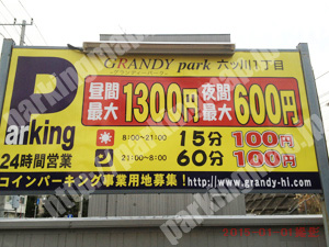 南010：グランディーパーク六ッ川1丁目_01