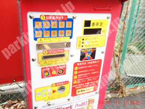 南010：グランディーパーク六ッ川1丁目_04